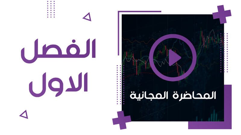 صفحة هبوط المحاضرة المجانية 5 - 04 2