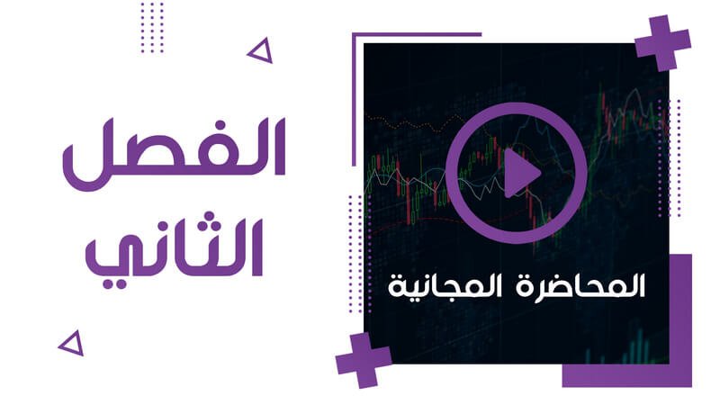 صفحة هبوط المحاضرة المجانية 9 - 05 3